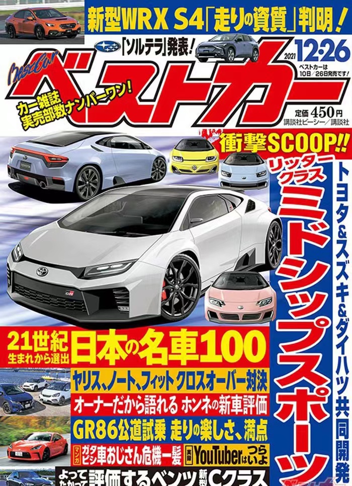 1.0L+中置后驱平民跑车 丰田新车造型似兰博基尼？