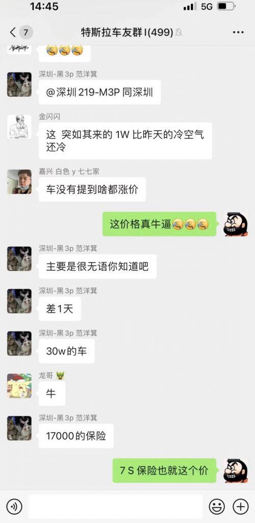 保费一夜之间上涨80%，保险公司也来割特斯拉“韭菜”？