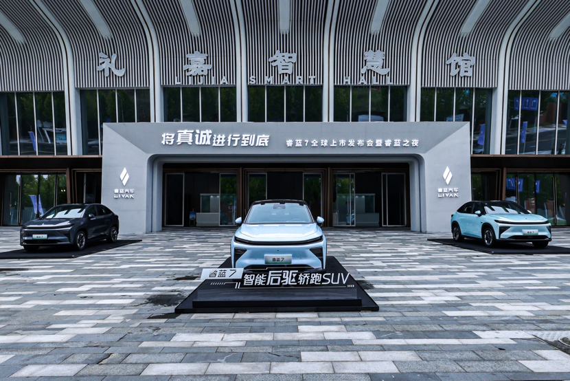 睿蓝7正式上市售11.77万起 605km续航/配激光雷达