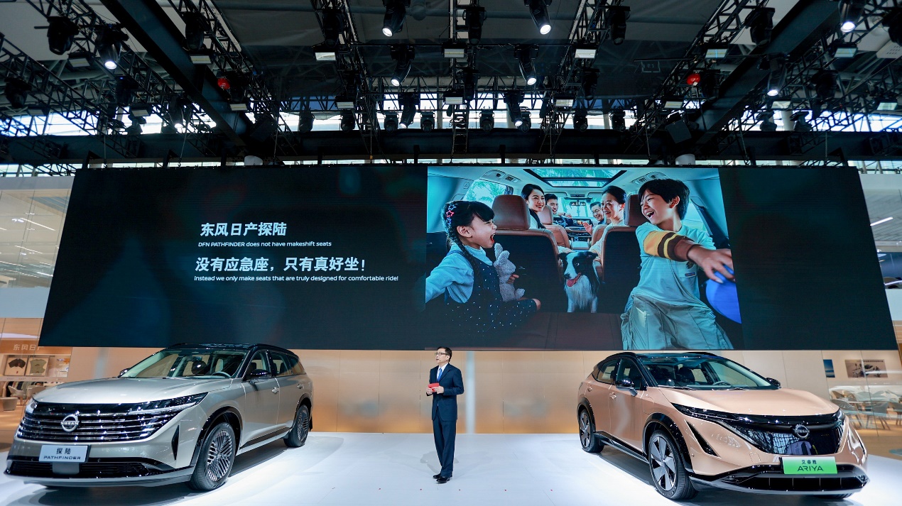 2023广州车展：东风日产焕新启航，探陆PATHFINDER进阶而来