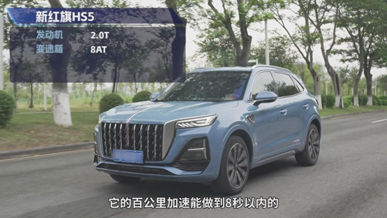 何为豪华？新红旗HS5以高品质全面诠释