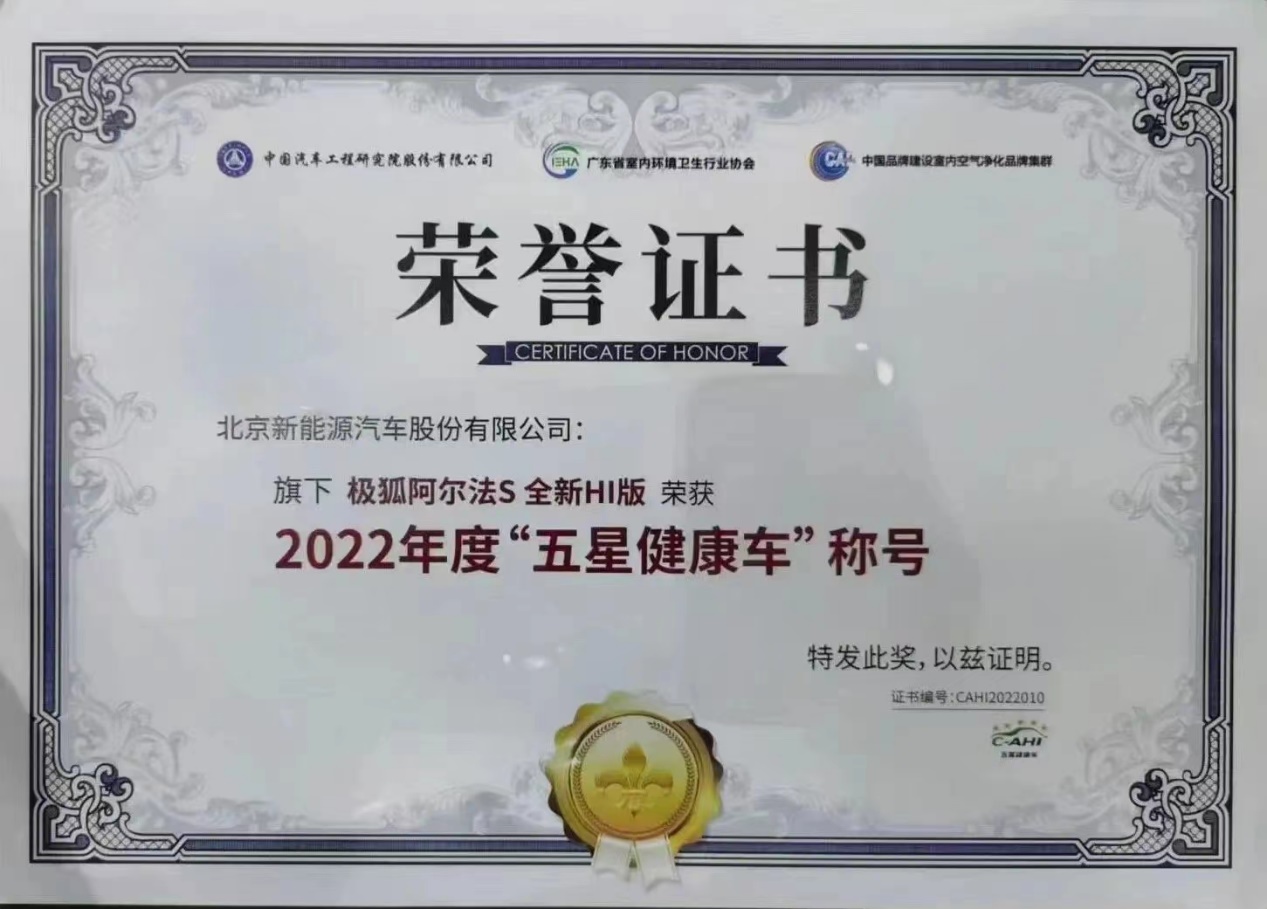 智驾天花板极狐阿尔法S先行版PRO 25.68万上市，最具竞争力华为系高阶智驾产品