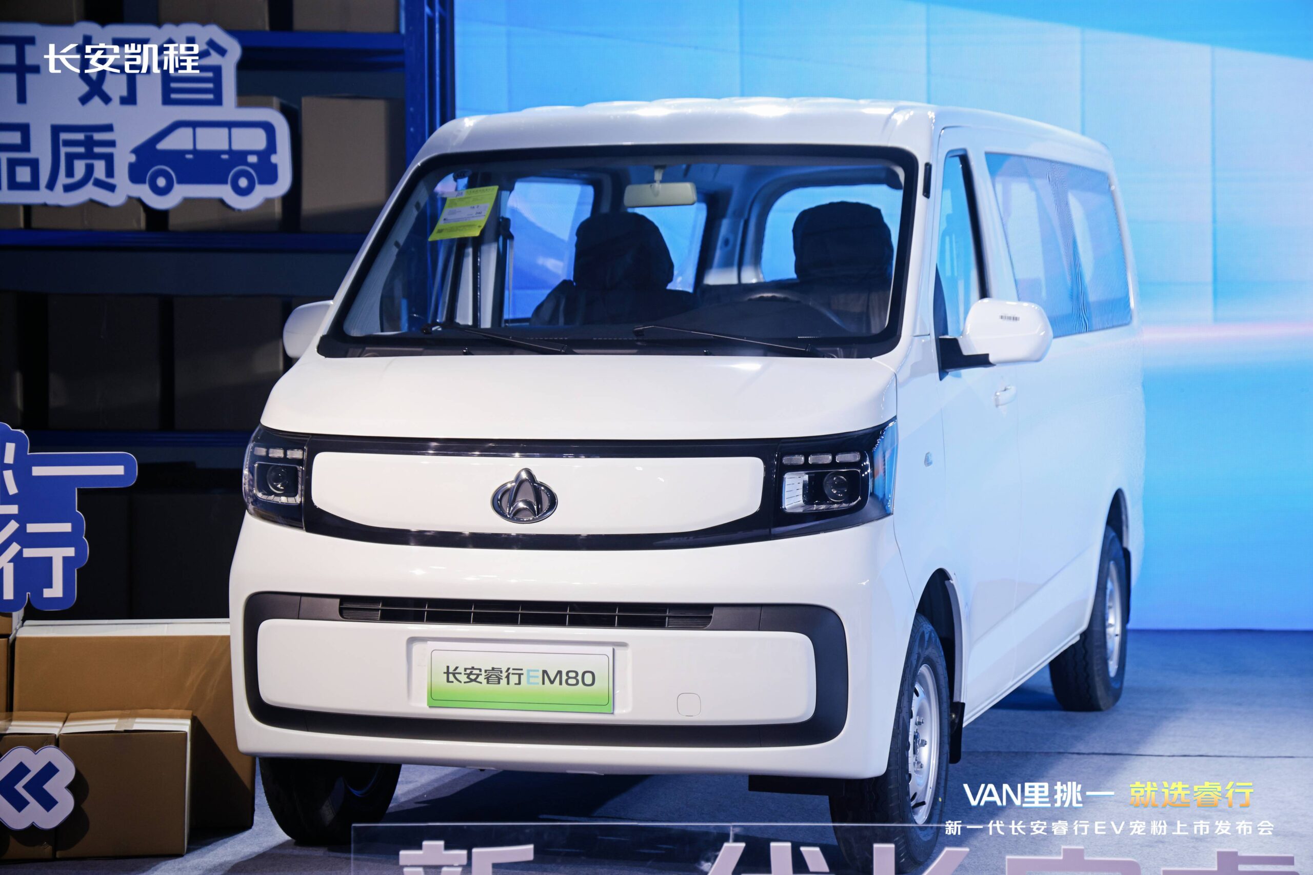 VAN 里挑一就选新一代长安睿行